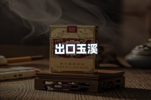 日本香烟系列